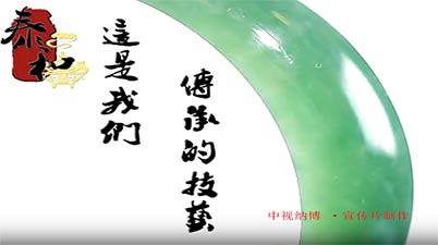 《泰和集團(tuán)》宣傳片拍攝制作